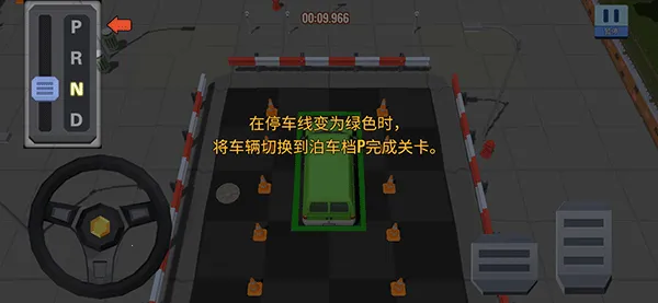 我的停车场(停车模拟游) 我的停车场(停车模拟游)