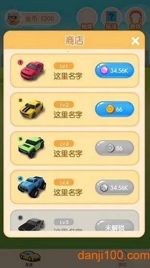 我的停车场(停车模拟游) 我的停车场(停车模拟游)