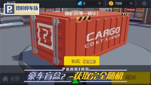 �ҵ�ͣ����(ͣ��ģ����)v1.10.11 �ֻ���