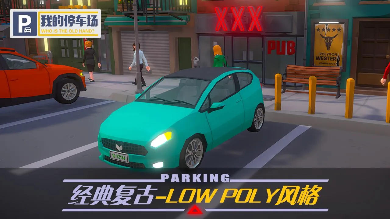 �ҵ�ͣ����(ͣ��ģ����)v1.10.11 �ֻ���