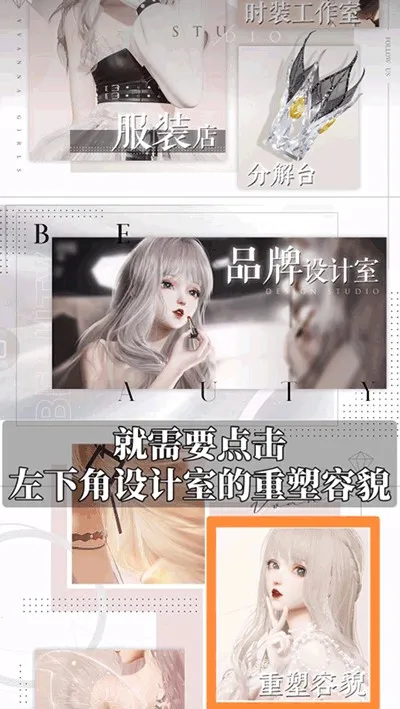 以闪亮之名新马服(换装社交游) 以闪亮之名新马服(换装社交游)
