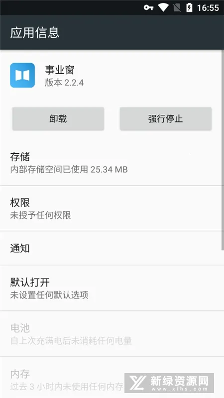 ��ҵ��(��ҵ�칫��)v1.9.0 �ٷ���