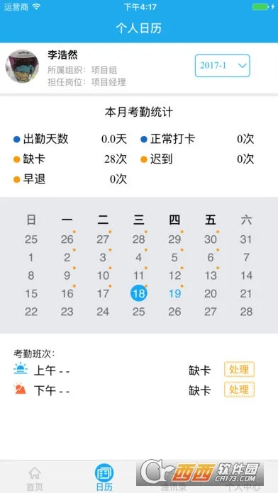 ��ҵ��(��ҵ�칫��)v1.9.0 �ٷ���
