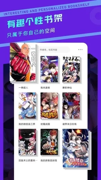 漫画驿站最新手机版v2.3.4 安卓版