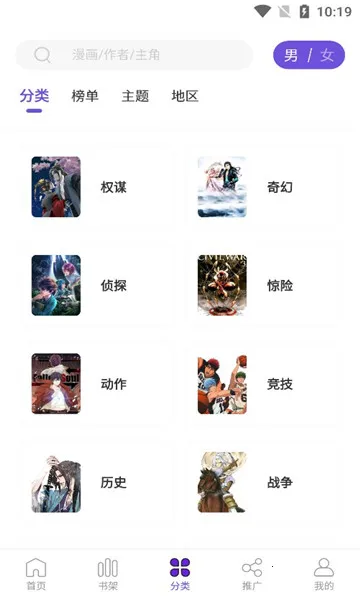漫画驿站最新手机版v2.3.4 安卓版