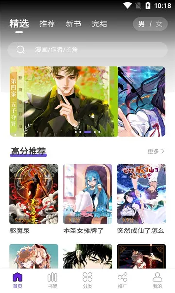 漫画驿站最新手机版v2.3.4 安卓版