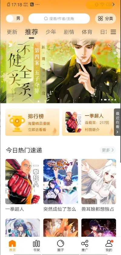 漫画驿站最新手机版v2.3.4 安卓版