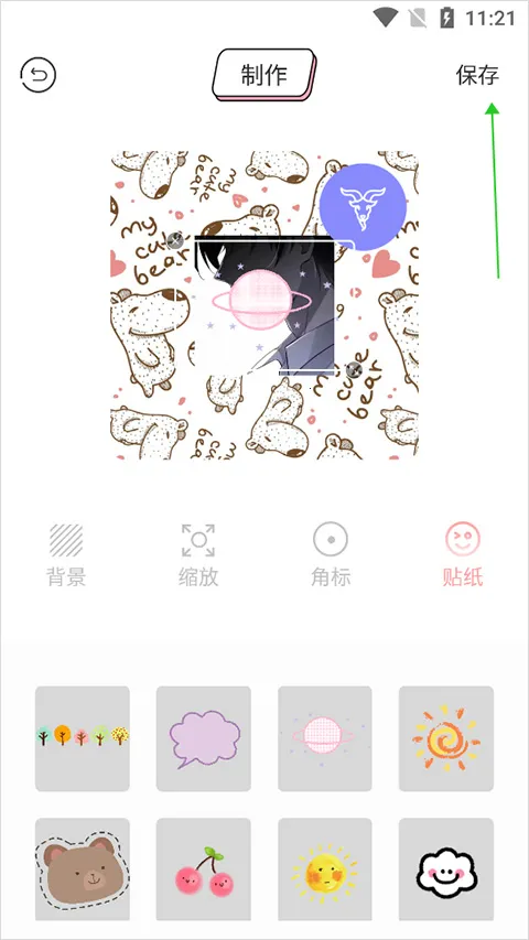 漫画驿站最新手机版 漫画驿站最新手机版