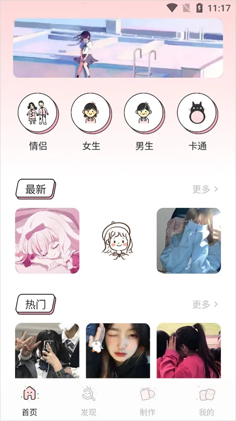 漫画驿站最新手机版 漫画驿站最新手机版