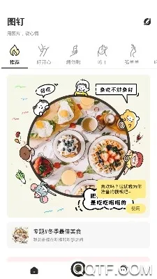 图钉2025下载安装 图钉2025下载安装