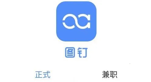 图钉2025下载安装 图钉2025下载安装