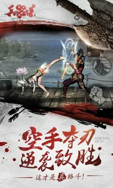 刀剑兵器谱(国风格斗游) 刀剑兵器谱(国风格斗游)