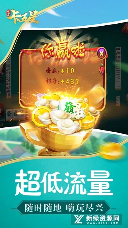 同城游卡五星安卓版手机版 同城游卡五星安卓版手机版