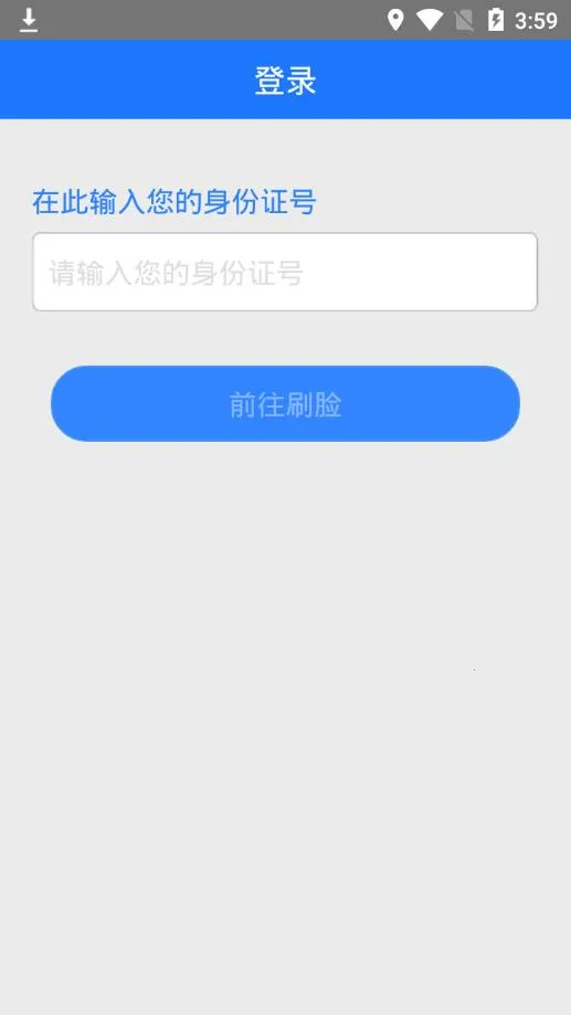 ��ʩ�籣2025�ٷ�����v3.0.9 �ٷ���