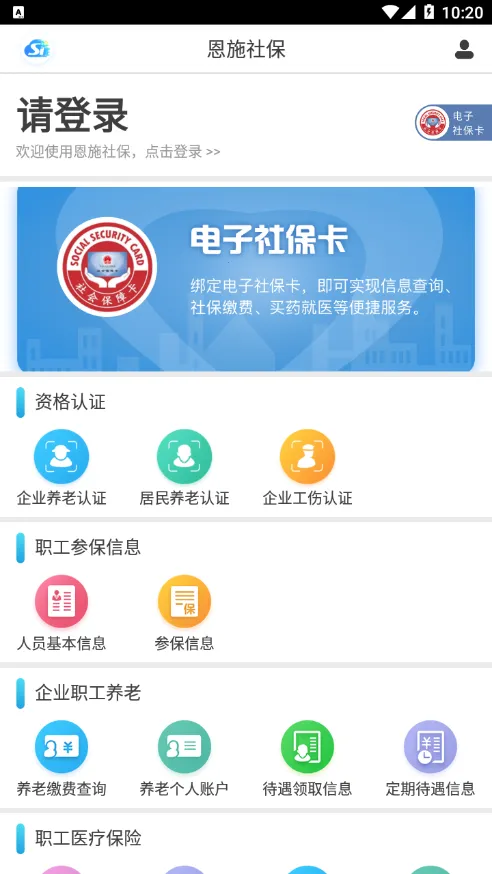 ��ʩ�籣2025�ٷ�����v3.0.9 �ٷ���