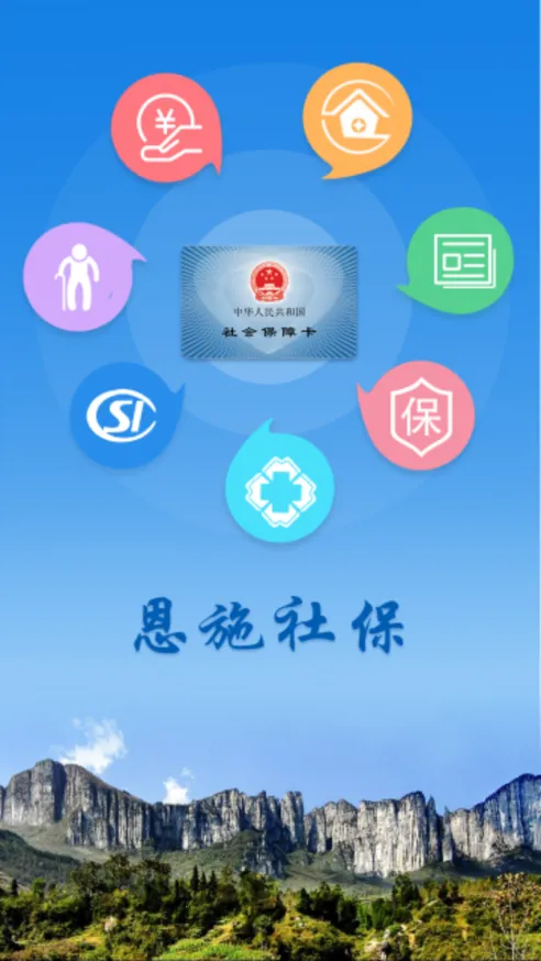 ��ʩ�籣2025�ٷ�����v3.0.9 �ٷ���