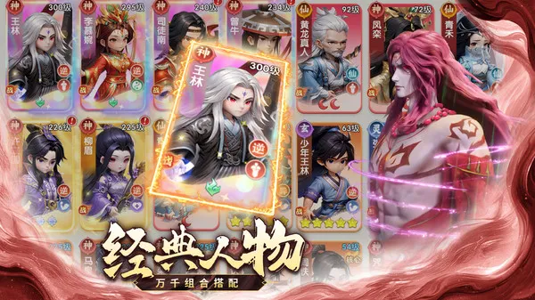 仙逆H5(修真卡牌游)v2.6 免费版