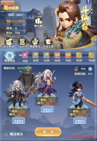 仙逆H5(修真卡牌游) 仙逆H5(修真卡牌游)