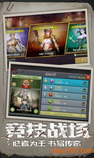 末日集结(末日生存游) 末日集结(末日生存游)