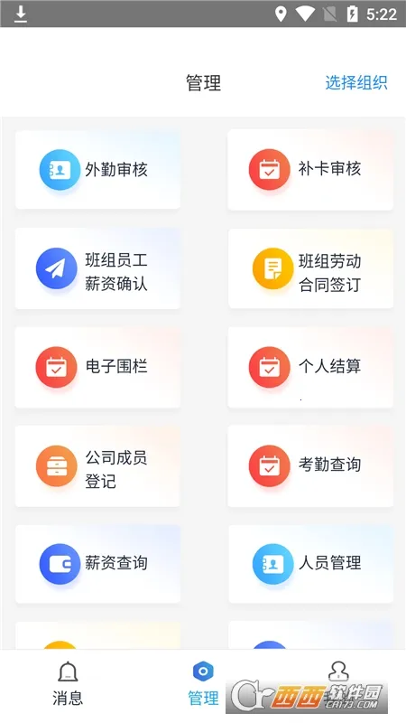 智建无忧(考勤管理) 智建无忧(考勤管理)