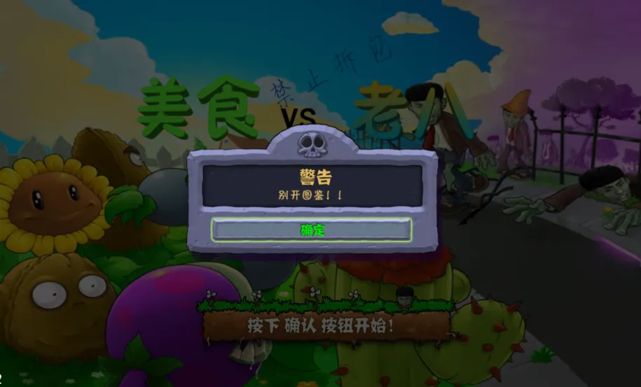 ��ʳ��ս�ϰ�0��������ȴ2025���°汾v601 ��׿��