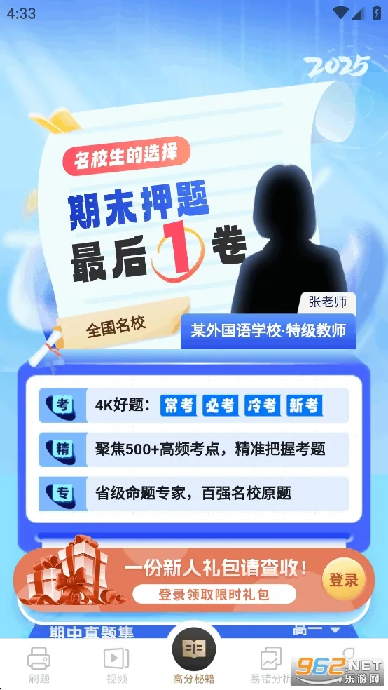 ������ѧ(��ѧˢ�����)v3.2.2 �ٷ���