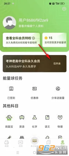 高中数学(数学刷题提分) 高中数学(数学刷题提分)