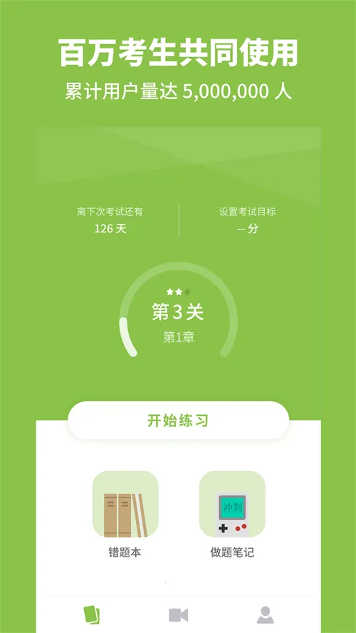 ������ѧ(��ѧˢ�����)v3.2.2 �ٷ���