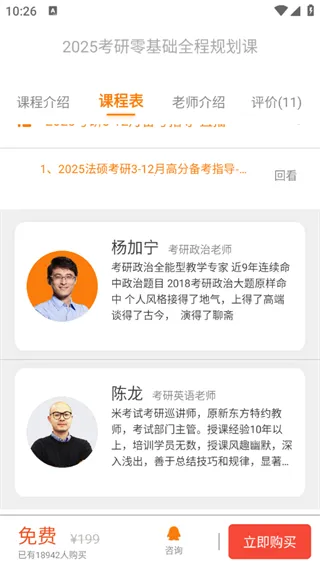 教育学考研(考研学习平台) 教育学考研(考研学习平台)