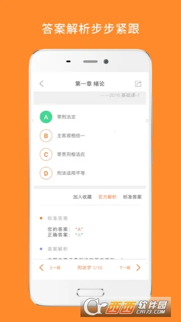 教育学考研(考研学习平台)v10.520.0408 官方版