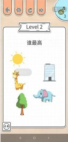 Brain Out(���Խ�����)v3.4.5 �ֻ���