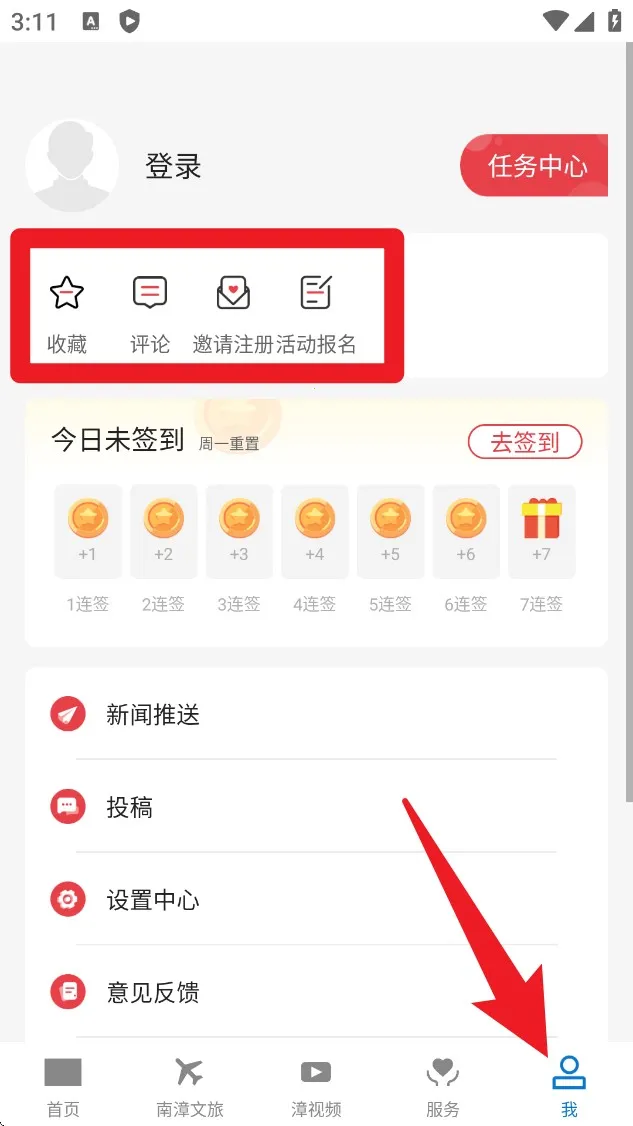 云上南漳(新闻政务服务) 云上南漳(新闻政务服务)