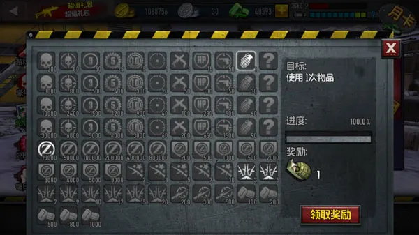 僵尸前线4(僵尸射击游) 僵尸前线4(僵尸射击游)