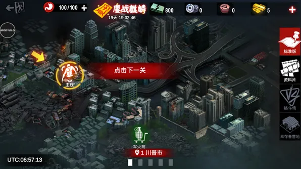 僵尸前线4(僵尸射击游) 僵尸前线4(僵尸射击游)