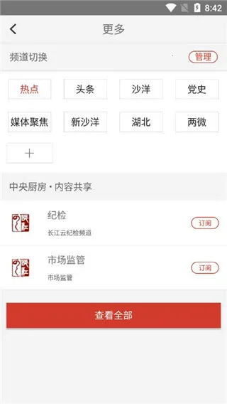云上沙洋2025下载安装 云上沙洋2025下载安装