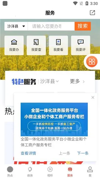 云上沙洋2025下载安装 云上沙洋2025下载安装