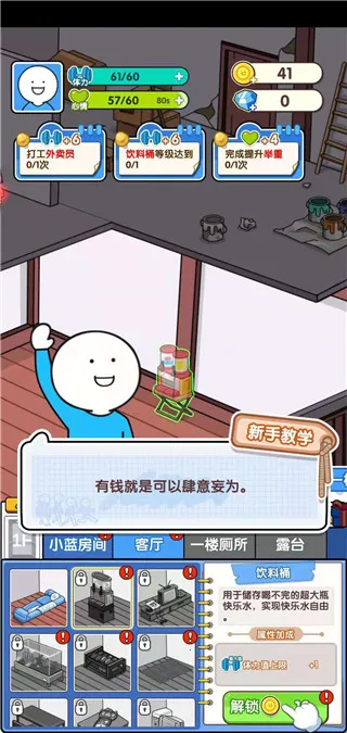 小蓝的打工日常(打工模拟游) 小蓝的打工日常(打工模拟游)