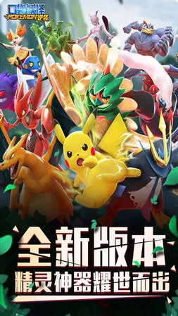 口袋逆袭(精灵养成战) 口袋逆袭(精灵养成战)