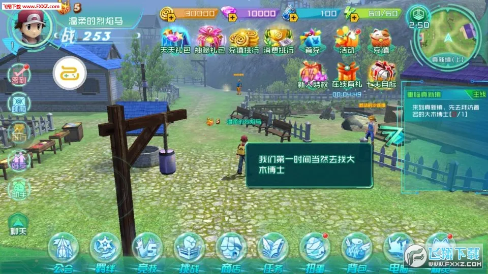 口袋逆袭(精灵养成战) 口袋逆袭(精灵养成战)