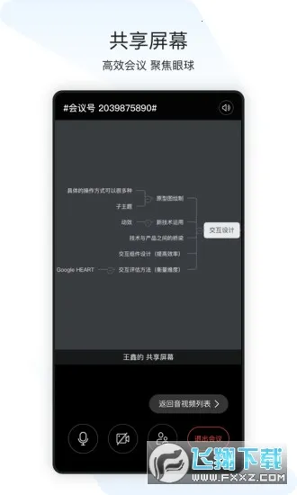 ����(�칫Эͬ)v3.0.4 ��Ѱ�