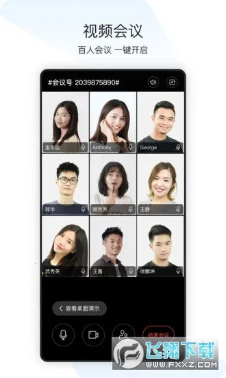 ����(�칫Эͬ)v3.0.4 ��Ѱ�