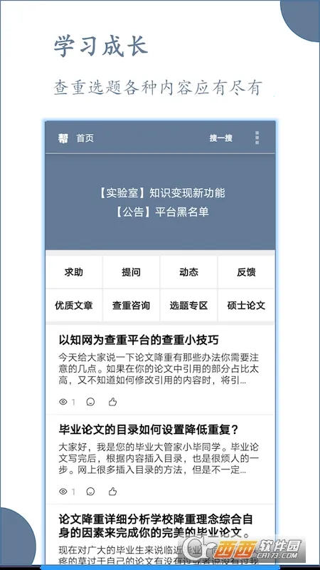 论文帮(论文综合服务) 论文帮(论文综合服务)