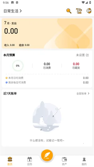木木记账(多功能记账) 木木记账(多功能记账)