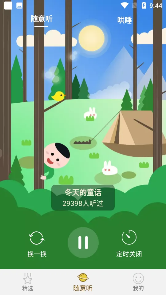 ��������(�������»�)v3.2.8 ��Ѱ�