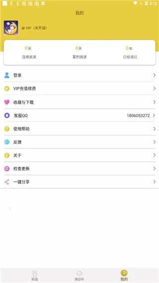 宝宝故事(育儿故事汇) 宝宝故事(育儿故事汇)