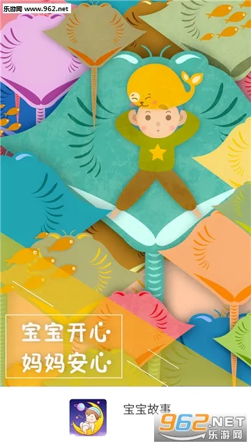 宝宝故事(育儿故事汇) 宝宝故事(育儿故事汇)