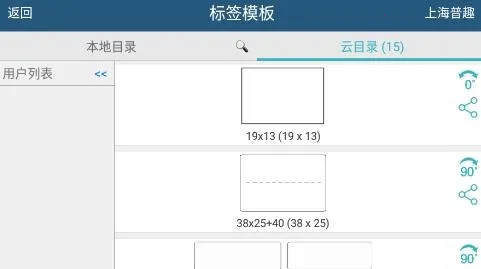 普趣打印最新手机版 普趣打印最新手机版