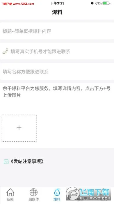 ���֮��(������Ѷ����)v3.1.2 �ٷ���