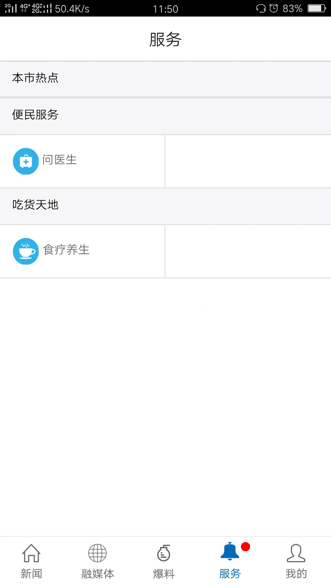 ���֮��(������Ѷ����)v3.1.2 �ٷ���