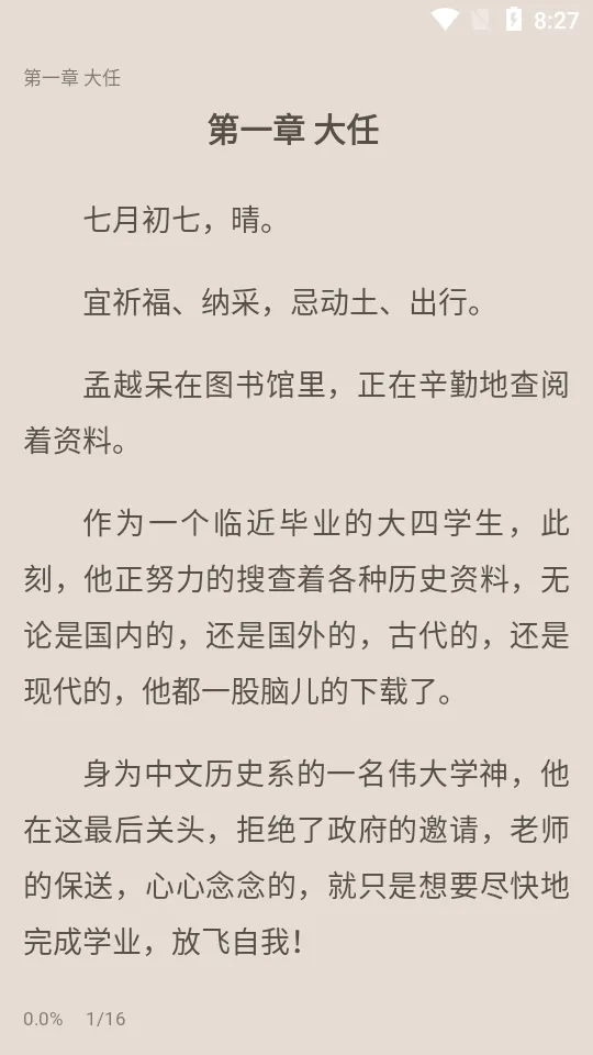 奇墨小说(免费小说阅读)v3.00.96.022 手机版
